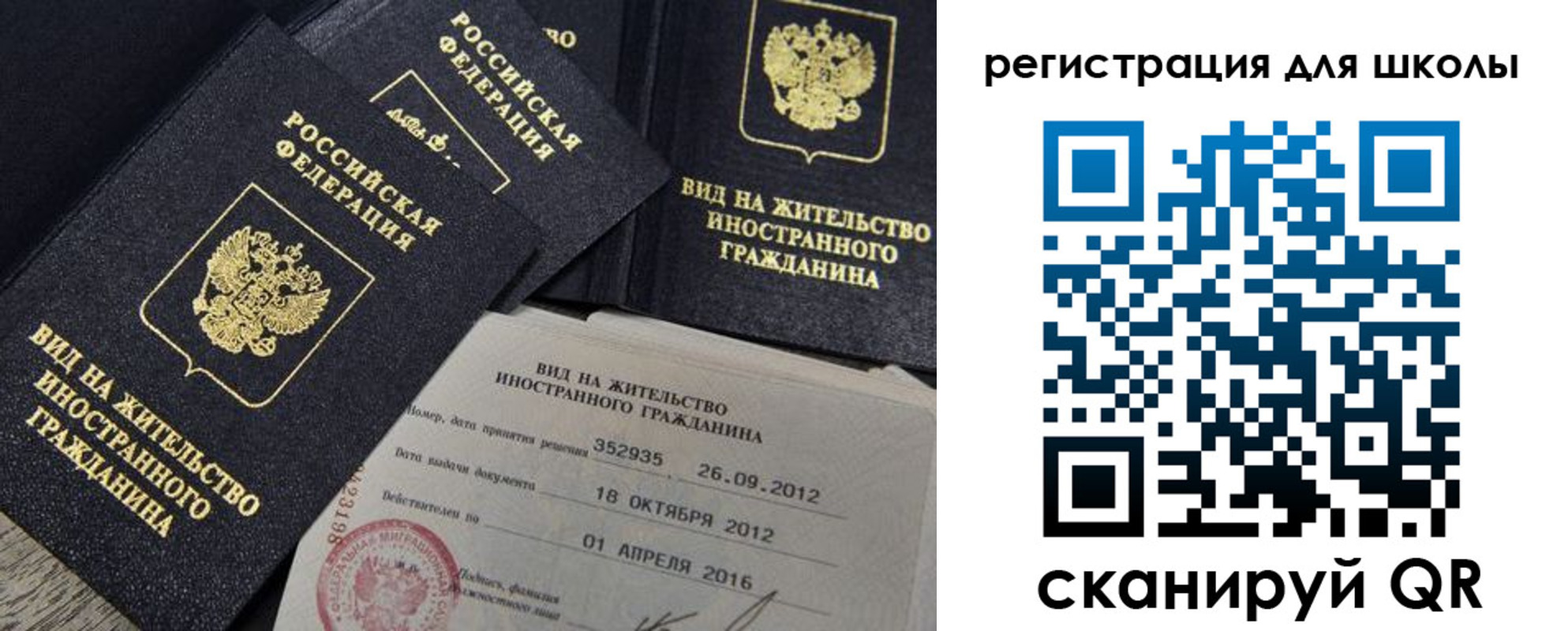 прописка паспорт в Ливны