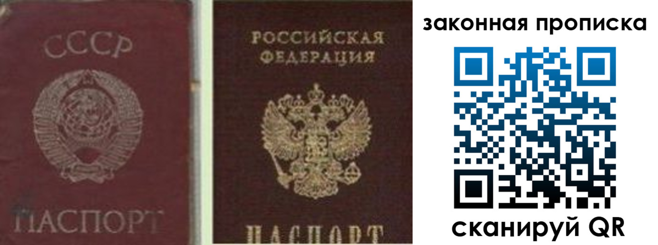 прописка для работы в Ливны