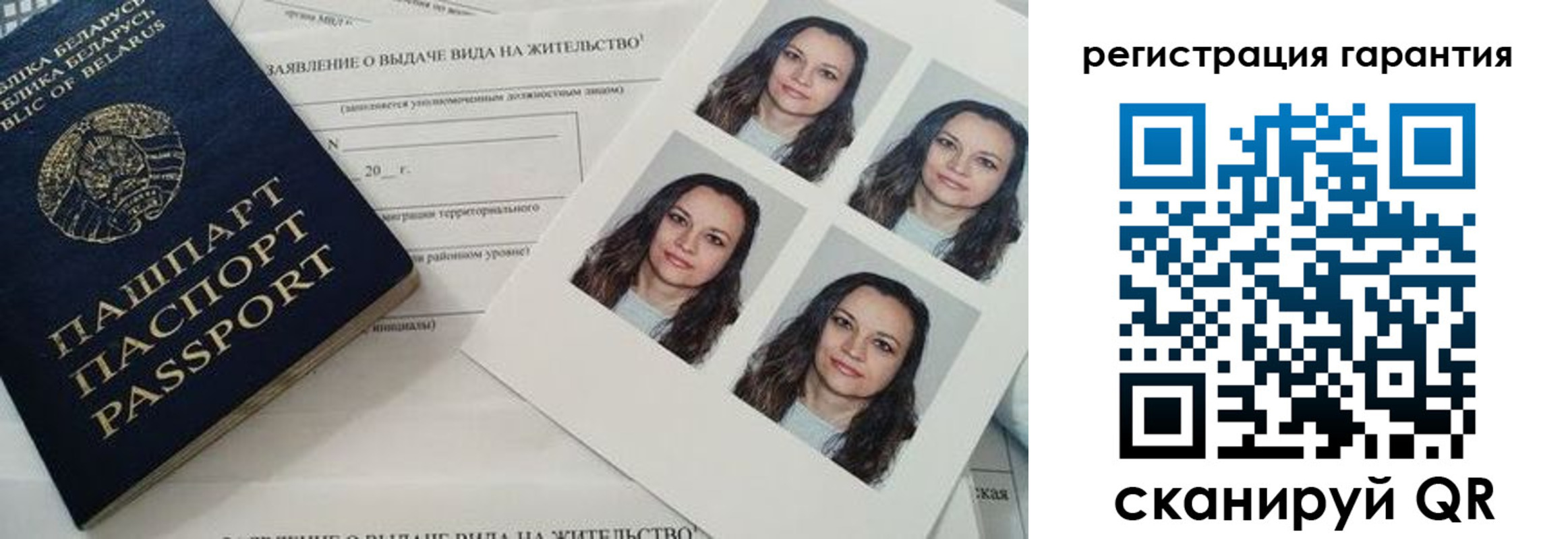 миграционный учет в Ливны
