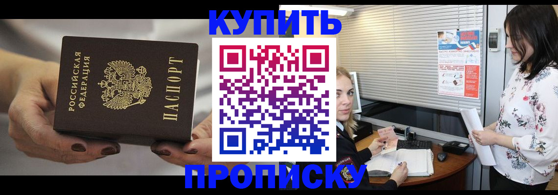 временная регистрация для школы в Ливны
