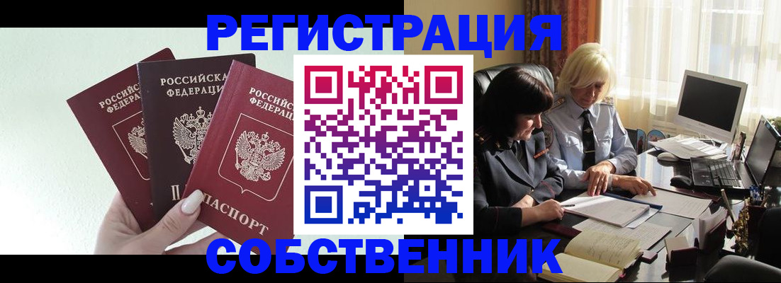 прописка гарантия в Ливны