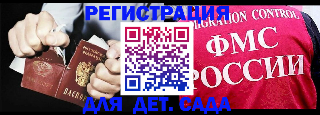 прописка регистрация в Ливны