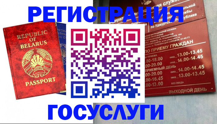 временная регистрация гарантия в Ливны