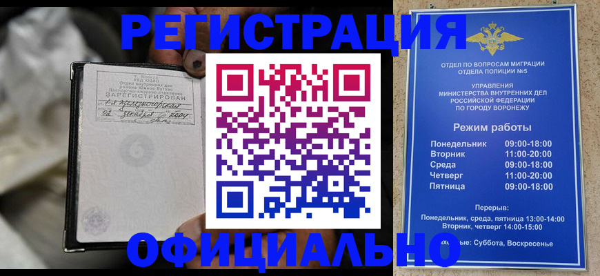 где прописаться в Ливны