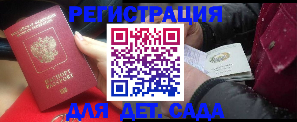 прописка в квартире в Ливны