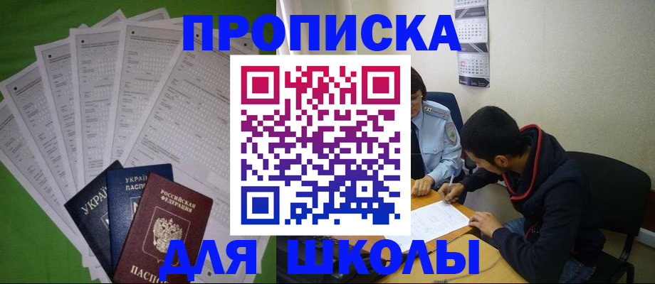 прописка для военкомата в Ливны