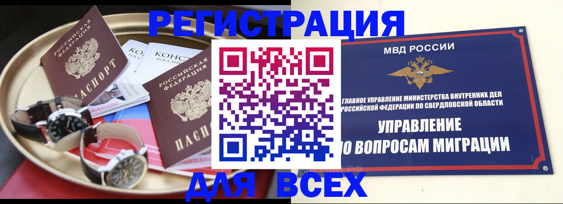 прописка в квартире в Ливны