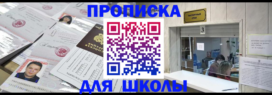 временная прописка в Ливны